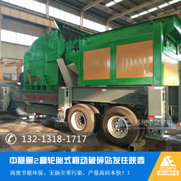 【陜西鳳凰涅槃履帶式移動(dòng)破碎設(shè)備發(fā)貨現(xiàn)場(chǎng)圖片】- 